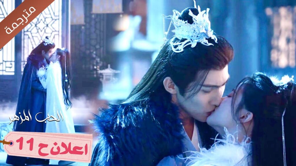 (مترجم) اعلان حلقة 11 لدراما الحب المزهر  | The Blossoming Love  Youku