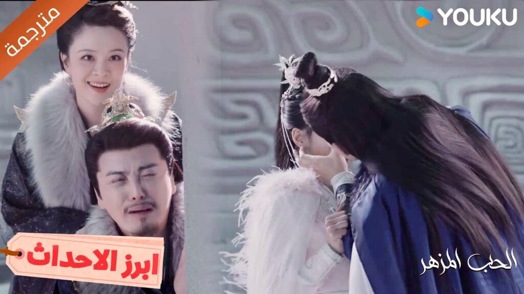 تم الإمساك بأحدهم و هو يقيم علاقة حب سرية؟😆❤️‍🔥الحب المزهر The Blossoming Love I