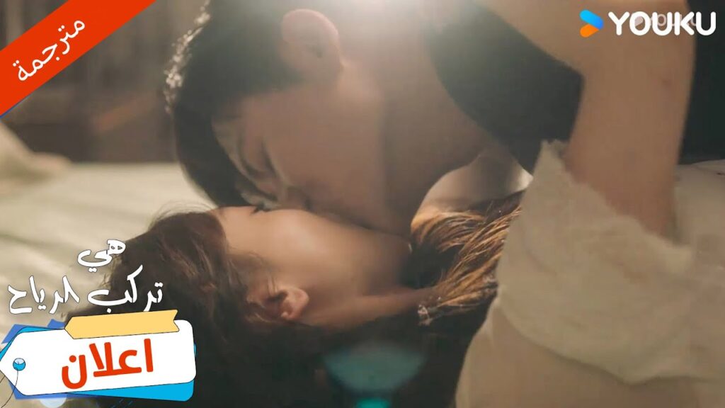(اعلان رسمي ) دراما هي تركب الرياح : اعدك بان لا احد سيؤذيك 💗🔥 | YOUKU