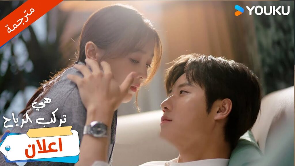 (اعلان رسمي ) دراما هي تركب الرياح : هذه المرة سنقوم بعودة بكل تأكيد 💗🔥 | YOUKU