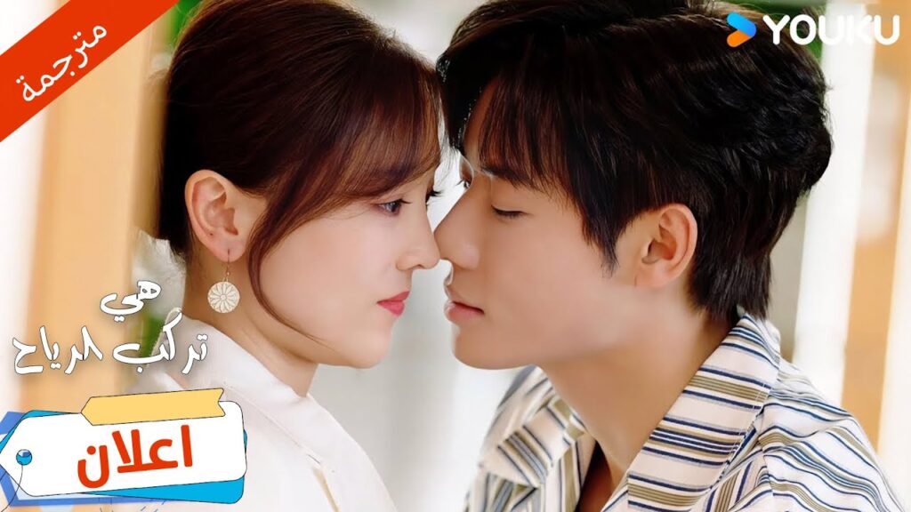 اعلان  الحلقة 02  من دراما هي تركب الرياح | SHE RIDES THE WIND | YOUKU