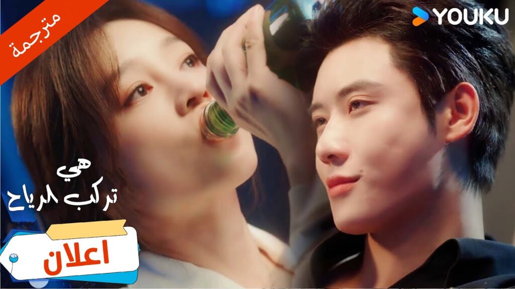 اعلان  الحلقة 03  من دراما هي تركب الرياح | SHE RIDES THE WIND | YOUKU