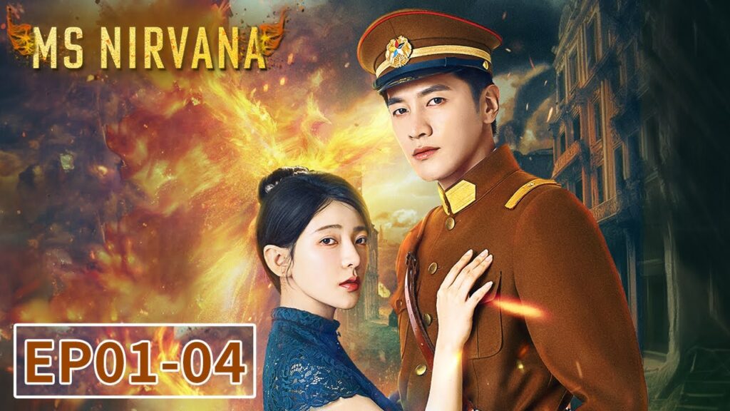 المسلسل الصيني "السيدة نيرفانا"｜الحلقة 01-04｜Ms. Nirvana｜WeTV