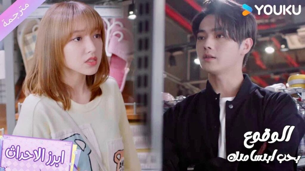 فتاة عنيدة و هو شاب قليل الكلام كيف ستكون علاقتهم ؟❤️ الوقوع بحب ابتسامتك | Falling Into Your Smile