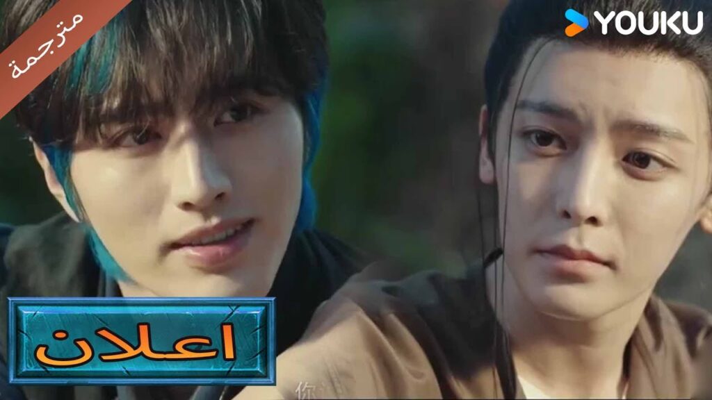 (اعلان ) حلقة 4-5 لقد غيرت مصيرك , إنها مسؤوليتي💪🔥 | أنا لا احد | I'm Nobody