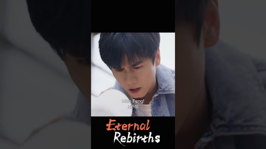 حب من اول هجوم 😆❤️ #EternalRebirths #الولادة_الابدية_من_جديد #minxinghan  #YOUKU