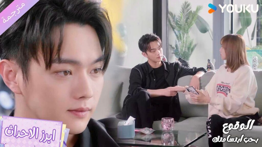 هل تشعرين بالإنزعاج عندما ألمس يدك؟❤️ الوقوع بحب ابتسامتك | Falling Into Your Smile