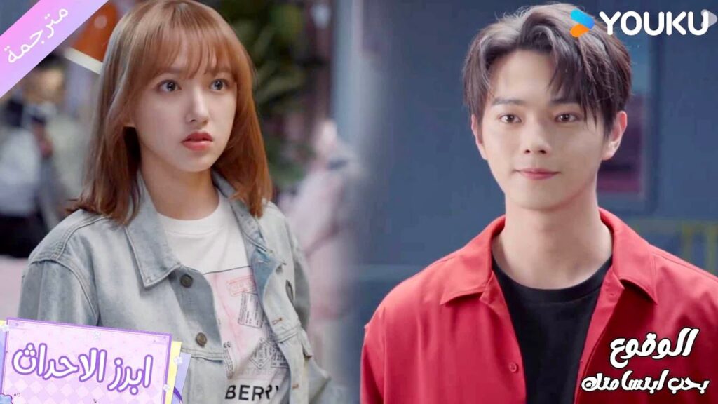 يعامل عائلتها بطلف و تنصدم بتغير أسلوبـه فجأة ❤️ الوقوع بحب ابتسامتك | Falling Into Your Smile