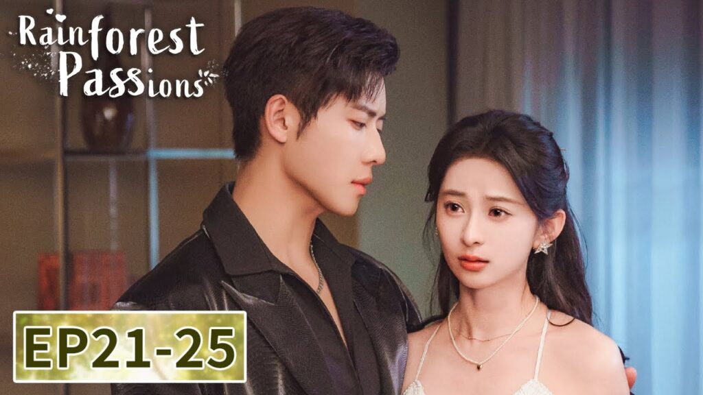 المسلسل الصيني "حرائق الغابات المطيرة"｜الحلقة 21-25｜Rainforest Passions｜WeTV