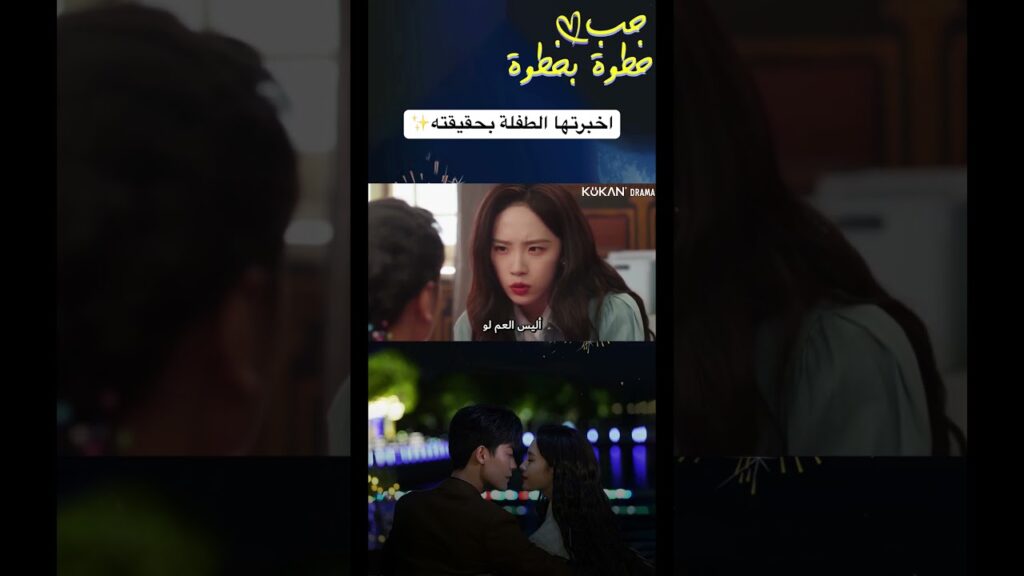 اخبرتها الطفلة بحقيقته✨#stepbysteplove #cdrama #chinesedrama #صيني #حب_خطوة_بخطوة #مسلسل_صيني