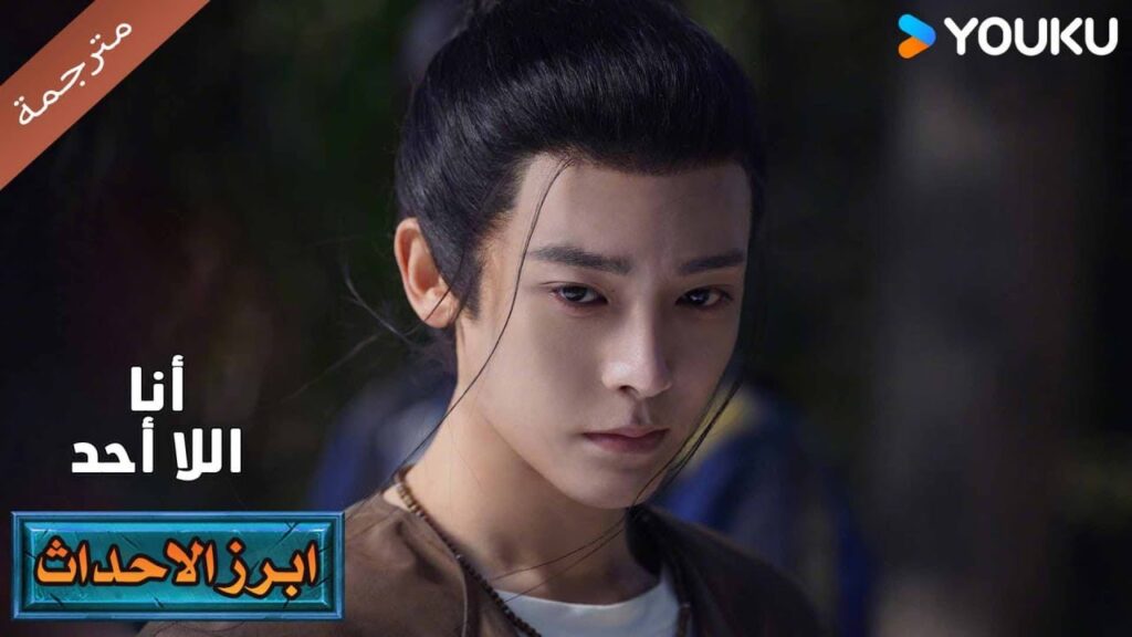 (ابرز الاحداث ) حلقة 3-6 هل هذا الهدوء ما قبل العاصفة؟🔥 دراما  أنا لا احد | I'm Nobody