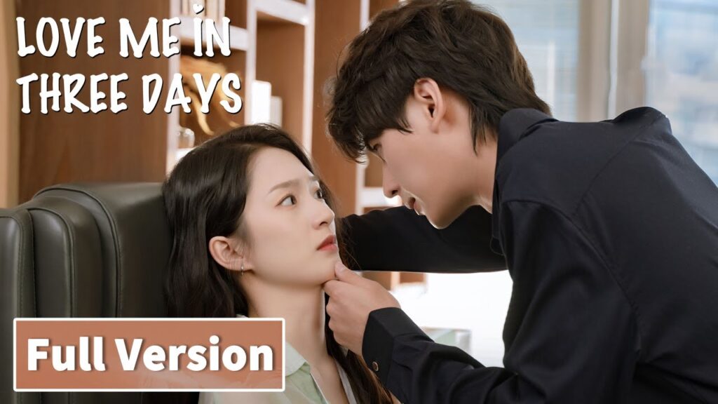 المسلسل الصيني أحبني في ثلاثة أيام|Love Me in Three Days|Full Version|WeTV المسلسل الصيني أحبني في ثلاثة أيام|Love Me in Three Days|Full Version|WeTV