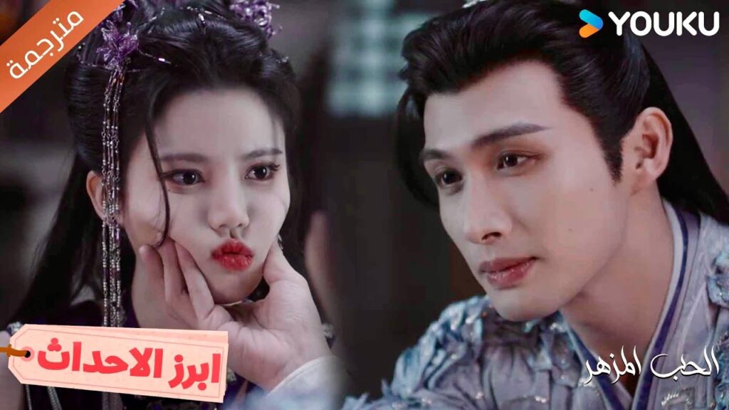 إنها تعرف بالضبط كيف تذوب قلبي🥰💓الحب المزهر  | The Blossoming Love  Youku