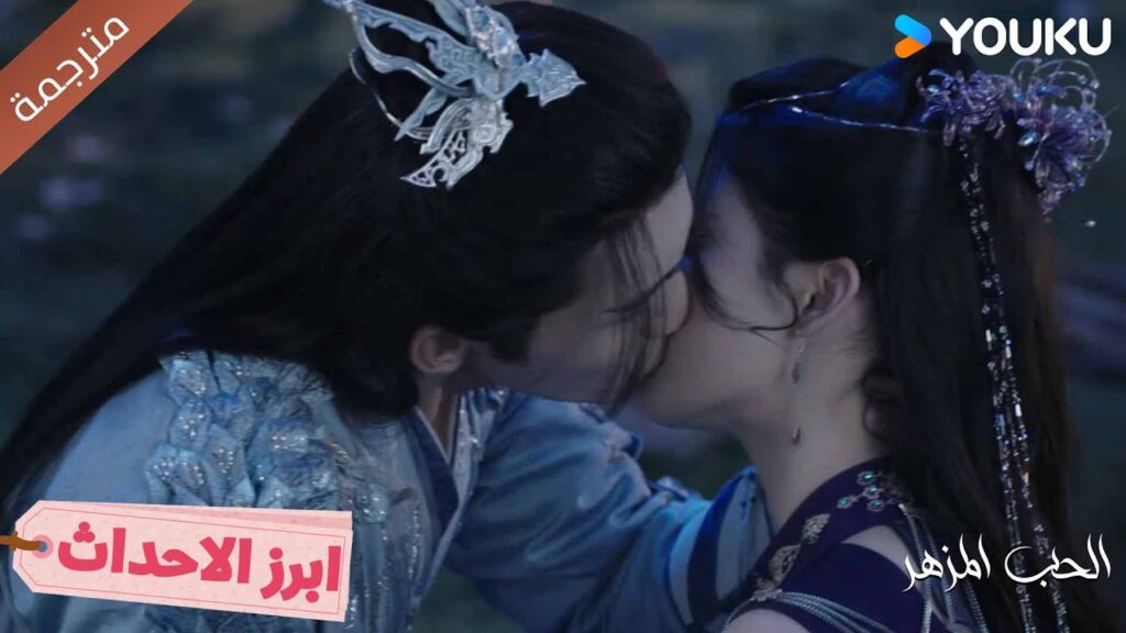استخدم هذه القبلة الساخنة لتهدئة الحب العاطفي الذي بداخلي💓الحب المزهر  | The Blossoming Love  Youku