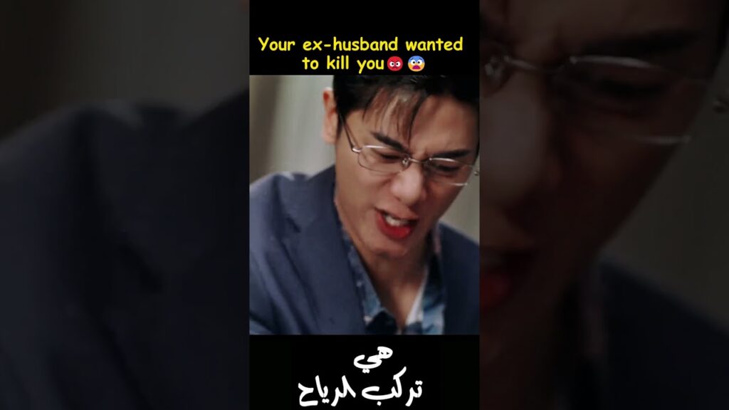 يأتي لانقاذها من استبداد زوجها السابق 💔 #daigaozheng #hehua #هي_تركب_الرياح #sheridesthewind #youku