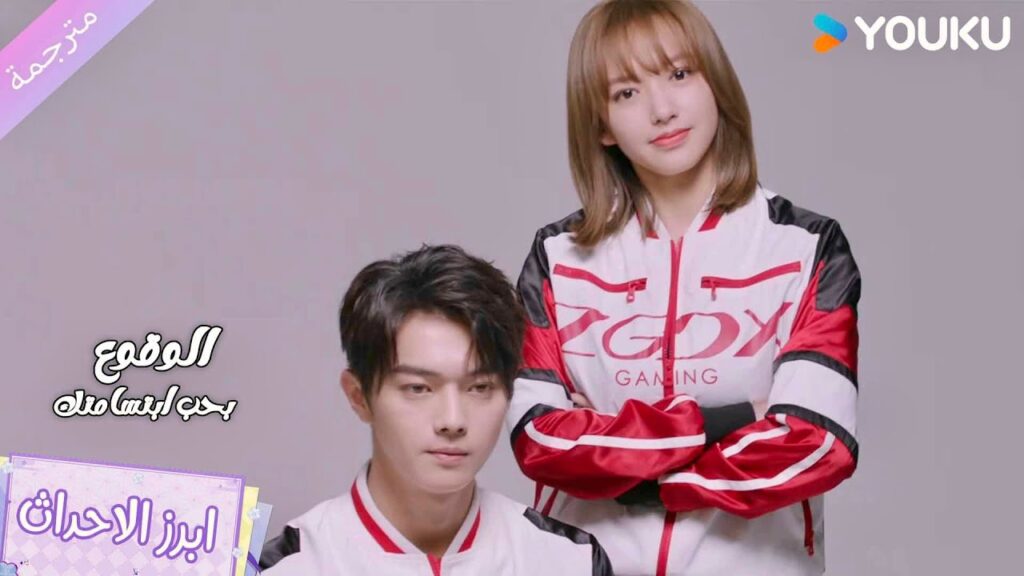 يجب ان يلتقط صور معها كثنائـي❤️🔥 الوقوع بحب ابتسامتك | Falling Into Your Smile