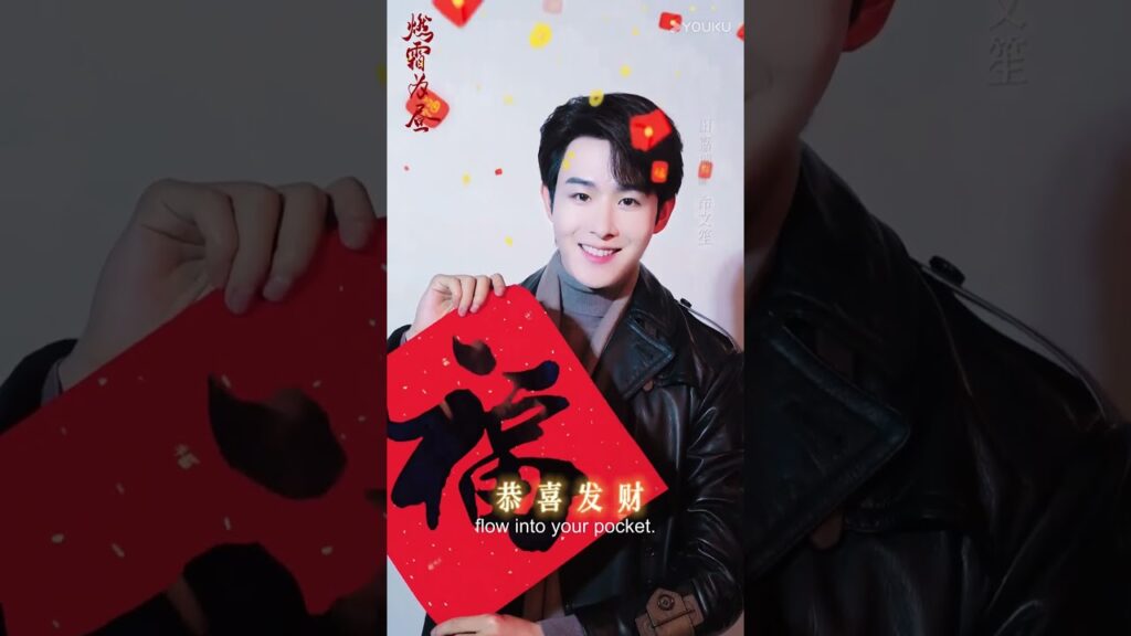 فلتكن السنة الجديدة مليئة بالحظ الجيد  💕Burning Night | YOUKU