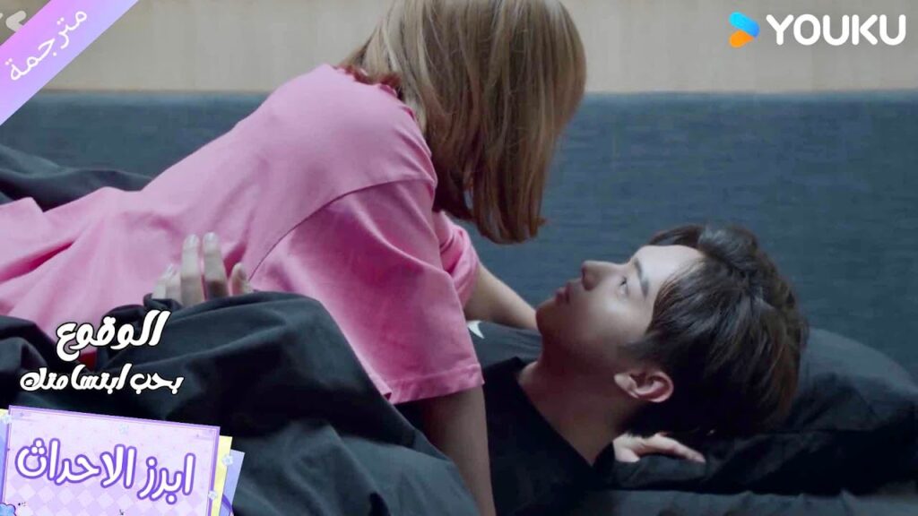 يتم رؤيتهم وهم هكذا , لكنه أعجبـه الامر❤️ الوقوع بحب ابتسامتك | Falling Into Your Smile يتم رؤيتهم وهم هكذا , لكنه أعجبـه الامر❤️ الوقوع بحب ابتسامتك | Falling Into Your Smile