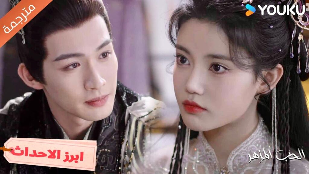 إبتسامتك هي مصدر طاقتي 🥰❣️ الحب المزهر | The Blossoming Love إبتسامتك هي مصدر طاقتي 🥰❣️ الحب المزهر | The Blossoming Love