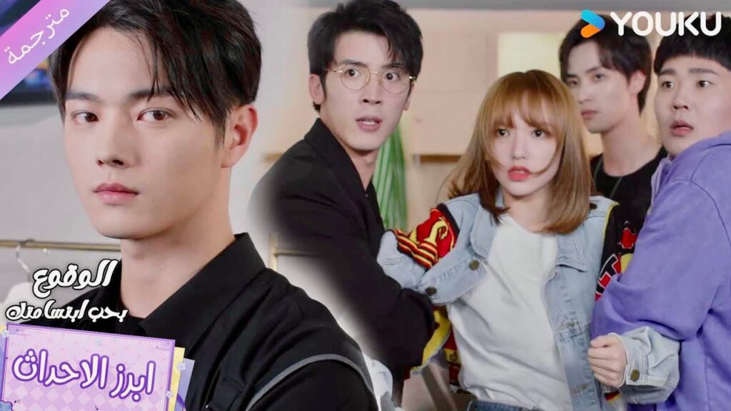 يغضب و ينظر لها بخيبـة بسبب تسرعها و تصرفاتها المتهورة🥺💔الوقوع بحب ابتسامتك Falling Into Your Smile