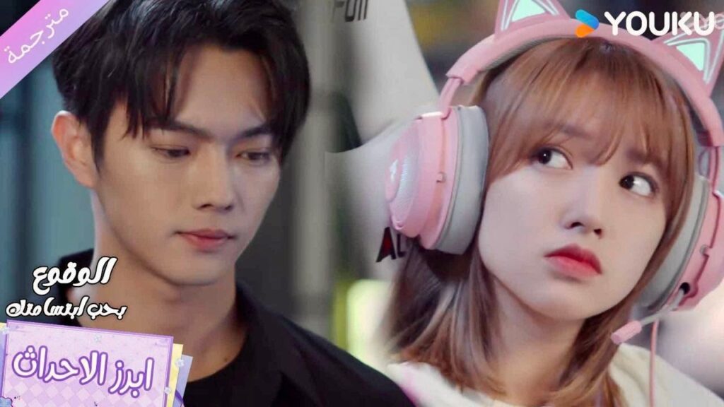 حتى و هو غاضب منها لا ينسى ان يشتري لها الطعام❤️الوقوع بحب ابتسامتك Falling Into Your Smile