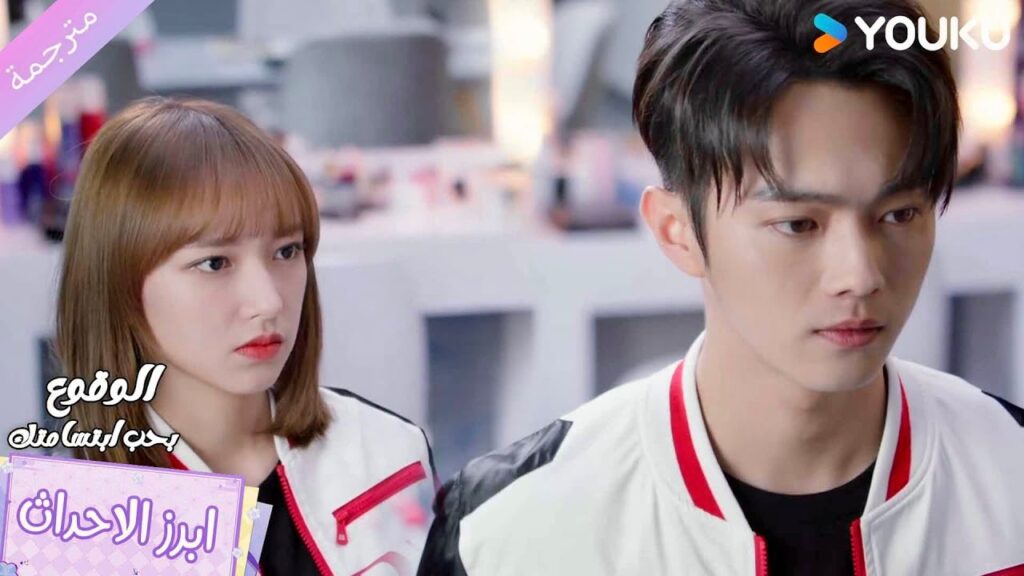 انا اعرف كيف اتحكم بمشاعري لكني ضعيف أمامك ❤️الوقوع بحب ابتسامتك Falling Into Your Smile