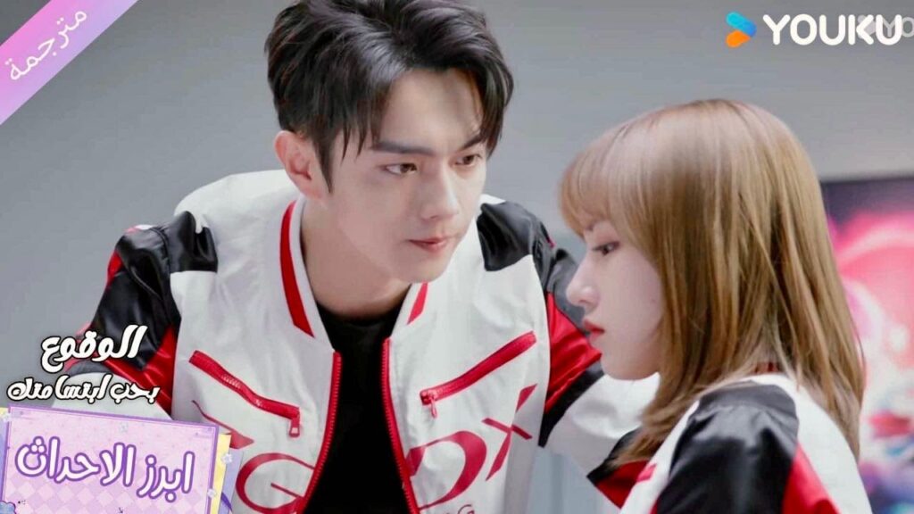 اذا تحدق بي هكذا قد انسى أسمـي ❤️الوقوع بحب ابتسامتك Falling Into Your Smile