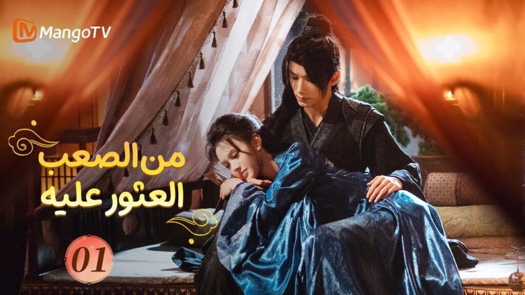 【ترجمة عربية】من الصعب العثور عليه | Hard to Find EP01 | MangoTV 【ترجمة عربية】من الصعب العثور عليه | Hard to Find EP01 | MangoTV