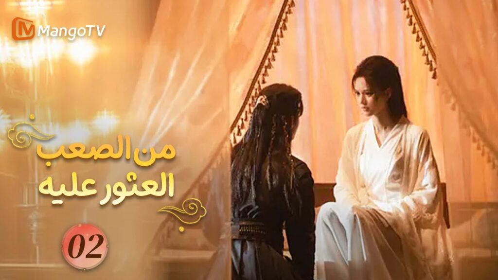 【ترجمة عربية】من الصعب العثور عليه | Hard to Find EP02 | MangoTV 【ترجمة عربية】من الصعب العثور عليه | Hard to Find EP02 | MangoTV