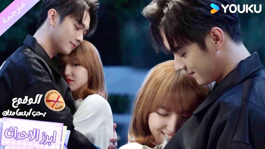 لم أعد رجل أعزب , لقد اصبحتي حبيبتي الآن❤️الوقوع بحب ابتسامتك Falling Into Your Smile