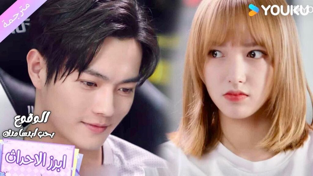 يمسك يدها و يجعلها تتوتر لكي لا تنكشف علاقتهم السرية❤️الوقوع بحب ابتسامتك Falling Into Your Smile يمسك يدها و يجعلها تتوتر لكي لا تنكشف علاقتهم السرية❤️الوقوع بحب ابتسامتك Falling Into Your Smile