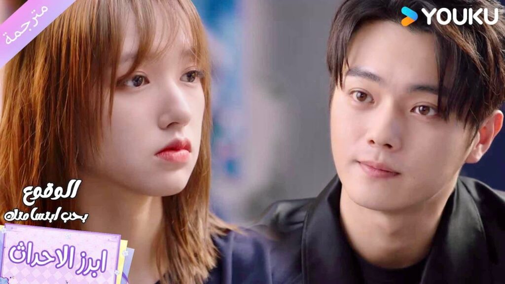 يعترف لها و يريد مواعدتها لكنـها تريد ان تفكر أكثر❤️الوقوع بحب ابتسامتك Falling Into Your Smile