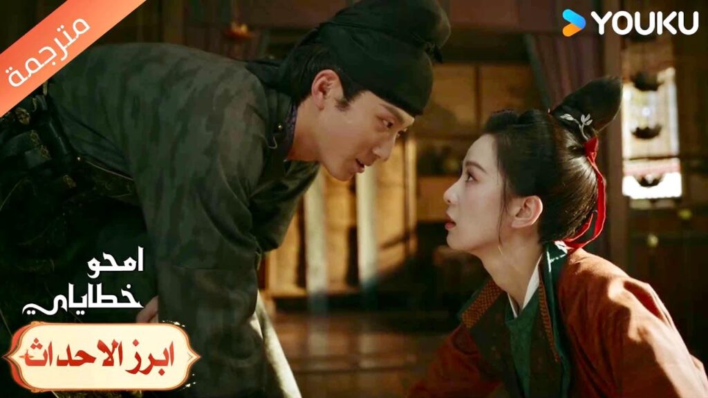 قد يكون أطول لكننا جميعًا نعلم أنني أملك قلبه بالفعل🥰💕امحو خطاياي | Kill My Sins