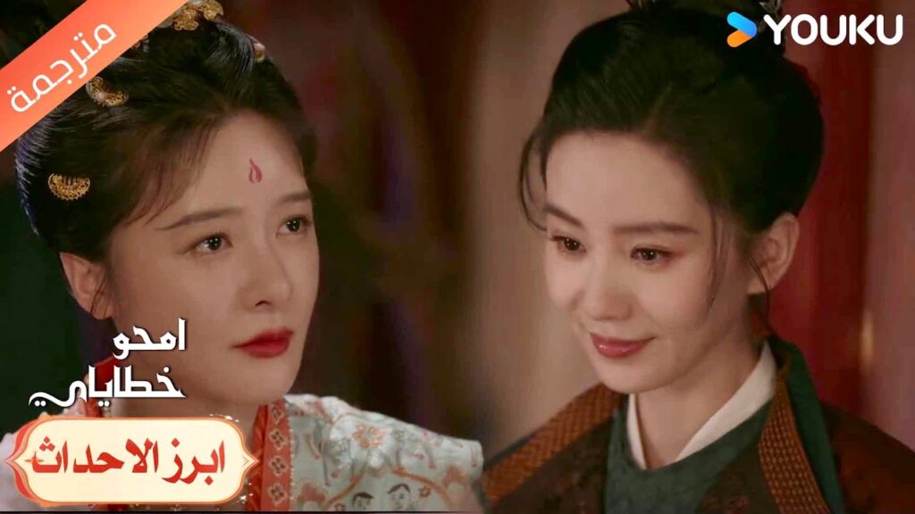 اصبحت محبوبة من قبل الجميع 🥰💕امحو خطاياي | Kill My Sins