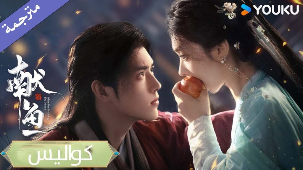 (كواليس) Long For Fish : عيد الحب الخاص بـ جياو ويان | YOUKU