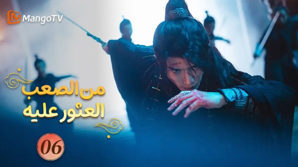 【ترجمة عربية】من الصعب العثور عليه| Hard to Find EP06 | MangoTV 【ترجمة عربية】من الصعب العثور عليه| Hard to Find EP06 | MangoTV