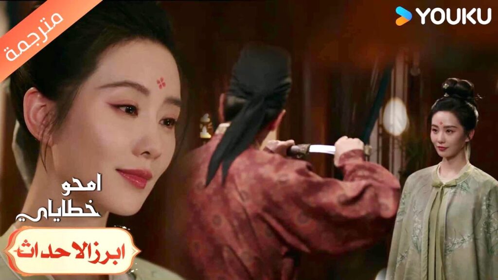 أنا لا أخاف من الخطر لأنني أعلم بأنه سوف تحميني 🔥امحو خطاياي | Kill My Sins