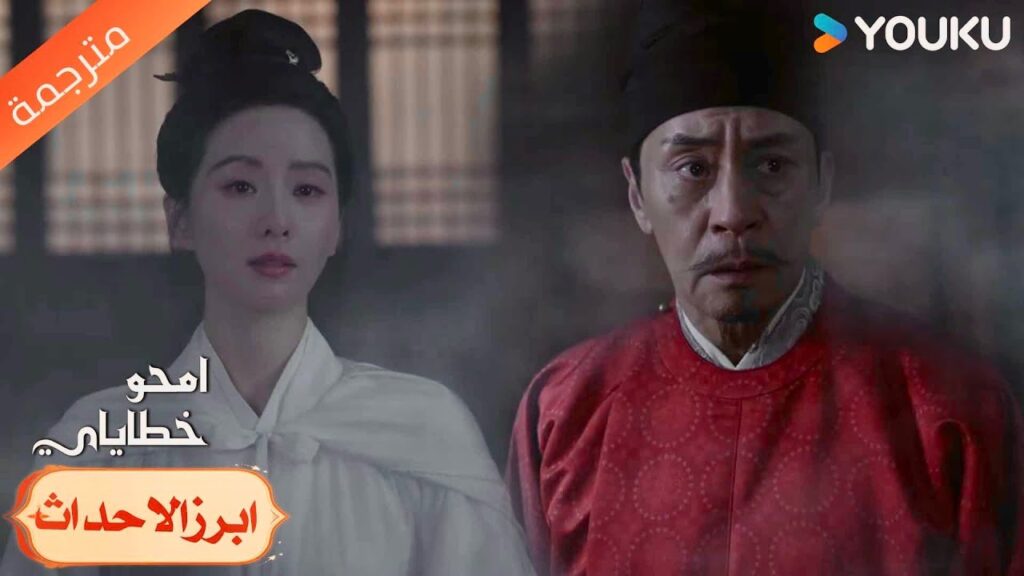 لقد ماتت , فلماذا هي تقف أمامي مباشرة؟😱🔥...امحو خطاياي | Kill My Sins