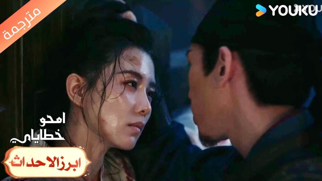 أنت امرأة جريئة جدًا، كيف تجرؤين على الكذب ؟🔥امحو خطاياي | Kill My Sins