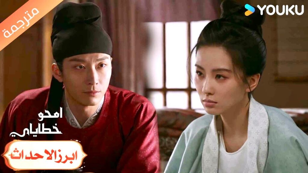 إنها هنا من أجل الإثارة و لكنني هنا لكشف الحقيقة🔥امحو خطاياي | Kill My Sins