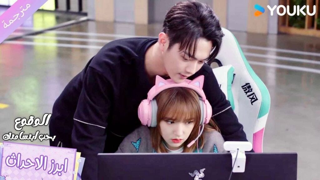 انتي حبيبتـي لماذا لا اتباها بك ❤️الوقوع بحب ابتسامتكFalling Into Your Smile