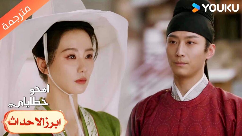 يمكنك فقط رؤية الرجال الآخرين الذين لم يلاحظوا وجودي ابداً🔥امحو خطاياي | Kill My Sins