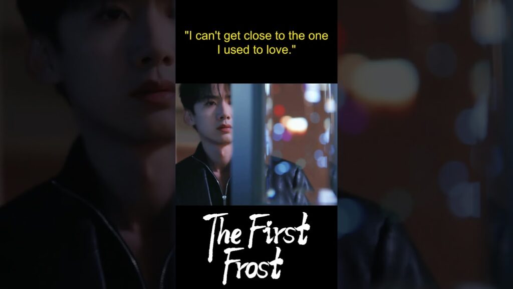لايمكنني الاقتراب منها  بعد ان كانت اقرب الناس لي💔#اول_صقيع #baijingting #zhangruonan #thefirstfrost