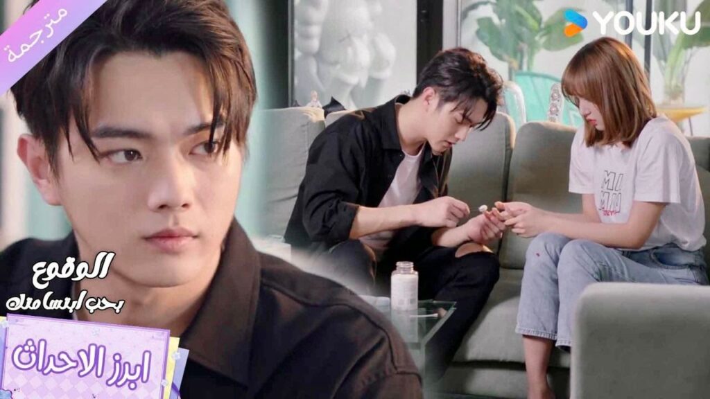 لا تتوقف عن البكاء و تشعر بالظلم بسبب معجبات حبيبها 💔😭الوقوع بحب ابتسامتك | Falling Into Your Smile