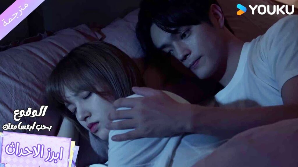 يحاول ان يعدل مزاج حبيبتـه❤️الوقوع بحب ابتسامتك | Falling Into Your Smile