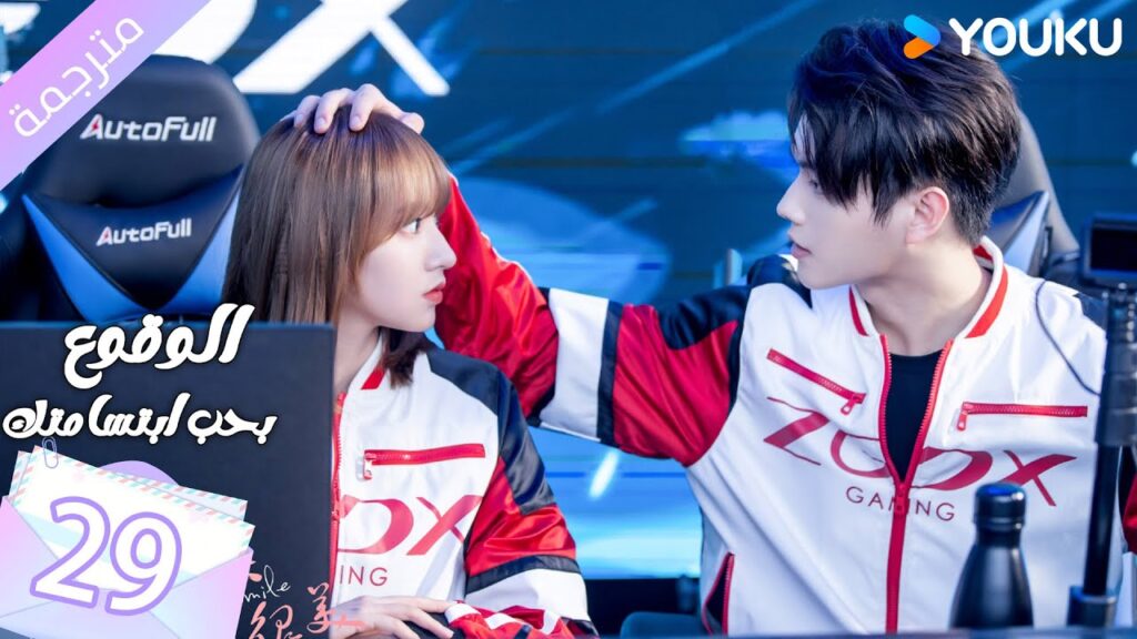 (مترجمة ) الحلقة 29 الوقوع بحب ابتسامتك | Falling Into Your Smile بطولة شو كاي / تشينغ ياو YOUKU