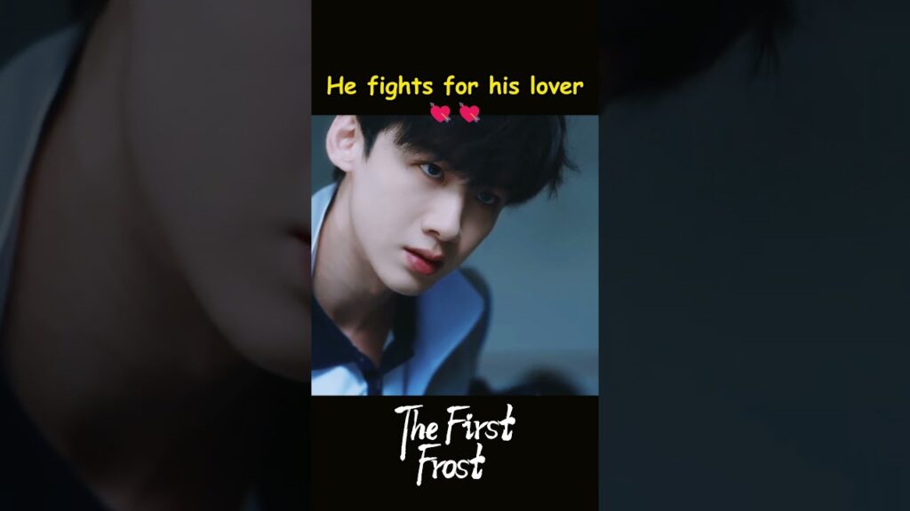 عندما يحب الرجل لا يرى امامه شيء  سواها😍🔥 #اول_صقيع #baijingting #zhangruonan #thefirstfrost