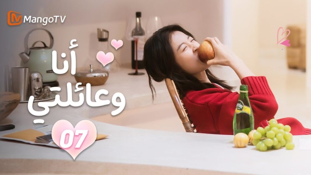 【ترجمة عربية】أنا وعائلتي | Me and My Family EP07 | MangoTV