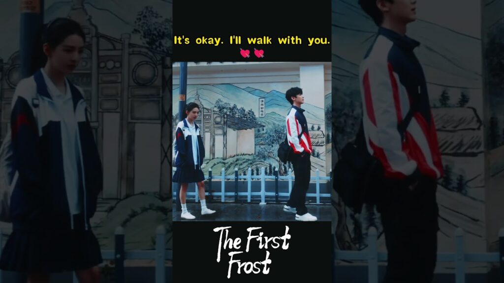 السير معك للمنزل بعد المدرسة أجمل لحظات شبابي#thefirstfrost#اول_صقيع#baijingting#zhangruonan #youku