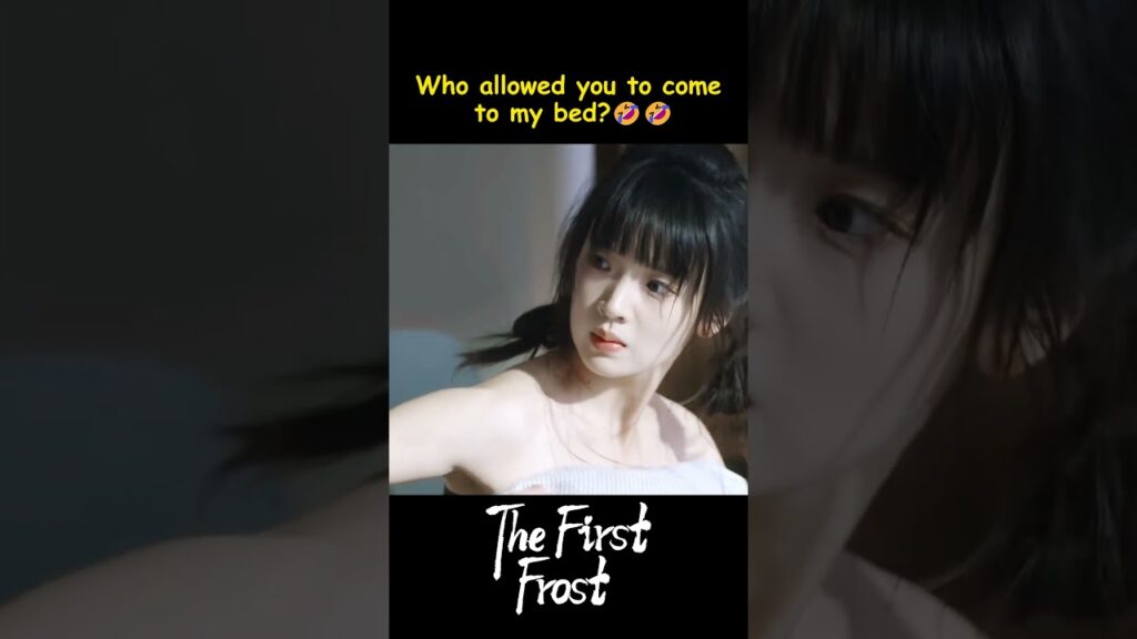 ماذا يفعل في سريري !! ماذا حدث بالامس !😱 #edwardchen   #zhangmiaoyi  #youku #thefirstfrost #اول_صقيع